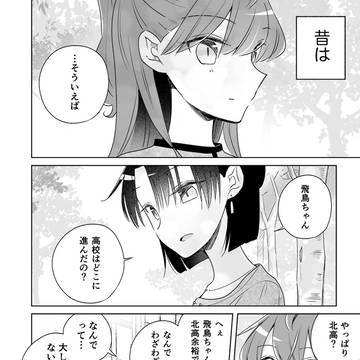 Page 8 thumbnail