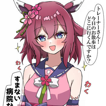 この後本当に5時間くらい口聞いてもらえなかった