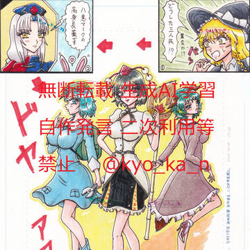まぁありがちな、東方漫画。