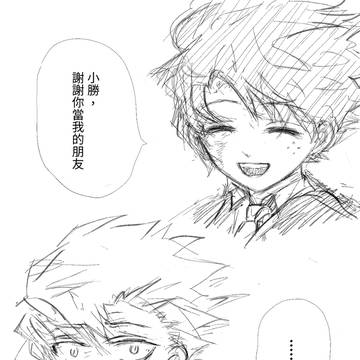 友達になってくれてありがとう。でも⋯