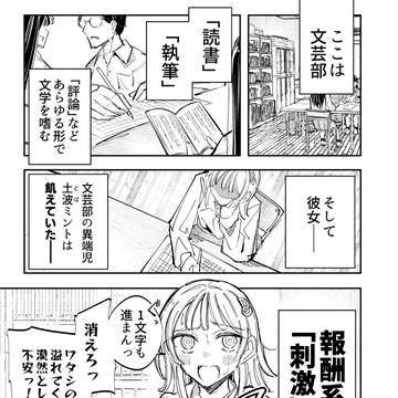 ドパガキちゃん