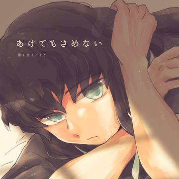夢漫画新刊