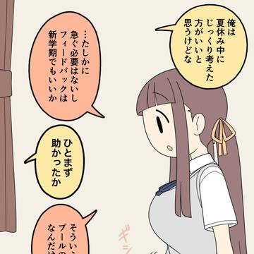 ろくなことを言い出さない彼女121