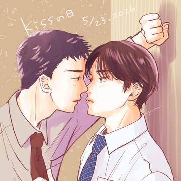 5/23キスの日!