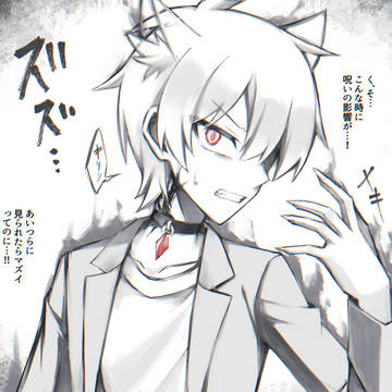▼変化の呪いをかけられた!