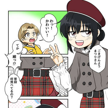 うちの子