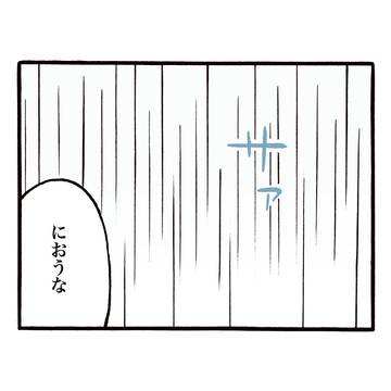 4コマ漫画ゾロメくん「におうな」