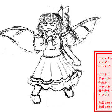 【東方Project】大妖精_No500