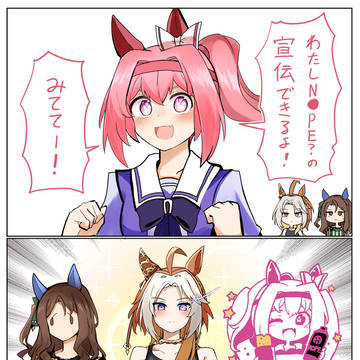 某炭酸飲料の宣伝をするウララちゃん達