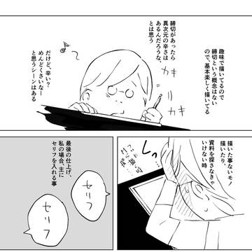 仕上げはいつもめんどい