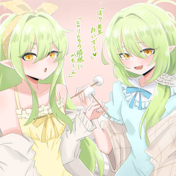 ヒカリとノゾミ