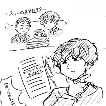 スリーさんまとめ