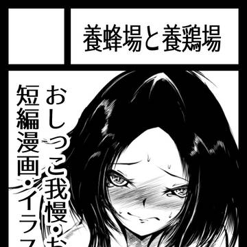 夏コミ当選しました