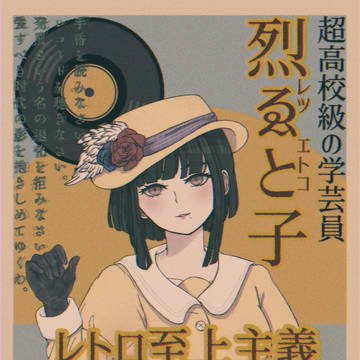 創作論破まとめ9・企画系まとめ8