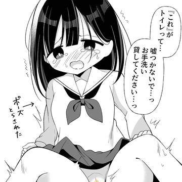「おしっこするならここに出して」