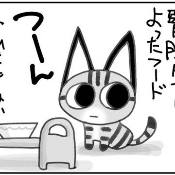 ひとやすみ27