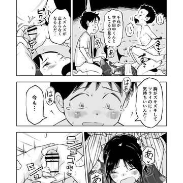 「田中くんが~」番外編最終話⑦を支援サイトに更新しました