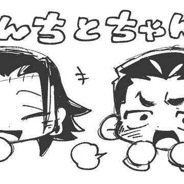 ぴんちとちゃんすでけんたか