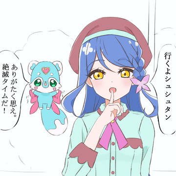 エクレールになれ