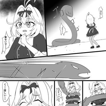 ヘビとるるかリクエスト