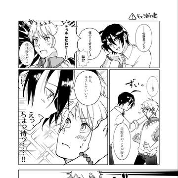 晴佐野漫画