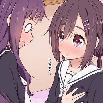 ヤヤなる