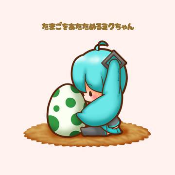 たまごを温めるミクちゃん