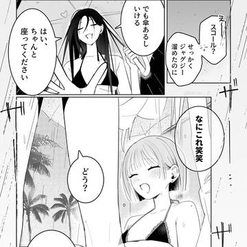 【創作百合】雨でも水遊びを楽しむ　夏