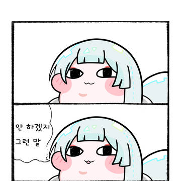 친구 패러디