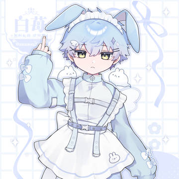 水色うさお