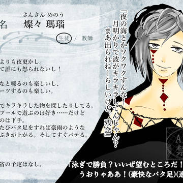 【きよから】燦々 瑪瑙【夏CS】
