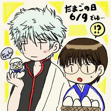 毎日銀新日和♪たまごの日🐣