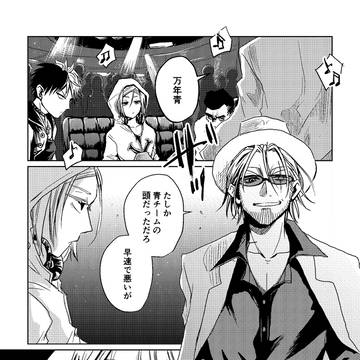 クラブで交渉する話