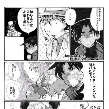 コナキュア最高でした