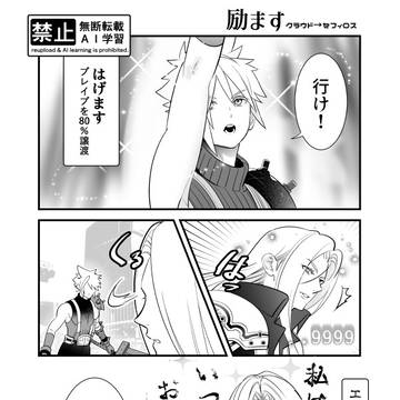 はげます【DDFF】