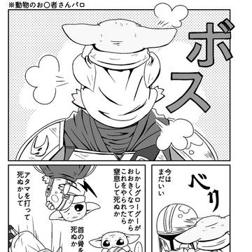 パロ