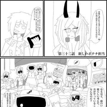 コミック8巻目の最初です。