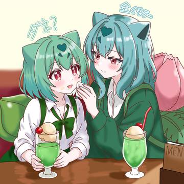メロンソウダネ！