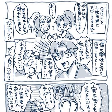 【利こま】アピール