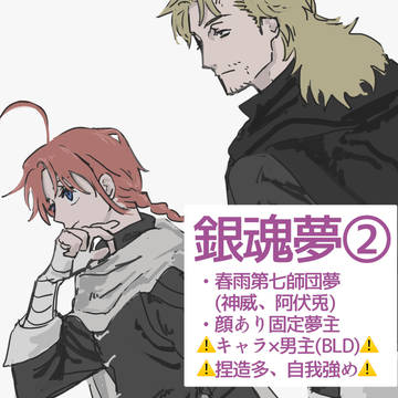 だいななしだん夢②