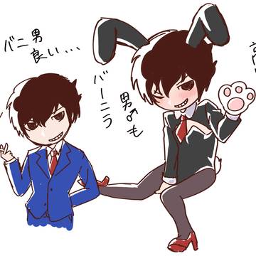 バニ男だからバニー着てね