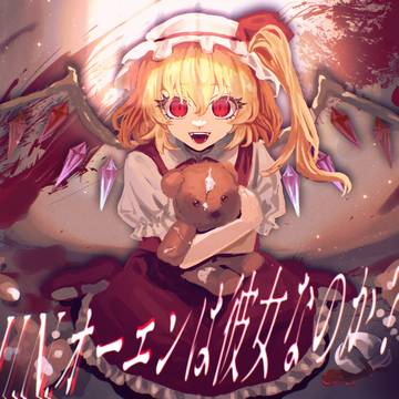 東方ちょこっとまとめ