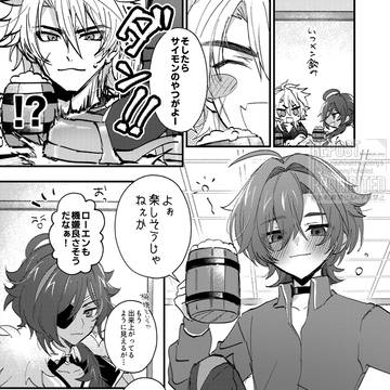 ルカエンまとめ①