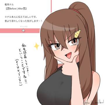 マシュマロ返答ナルちゃん