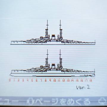 戦艦5-1