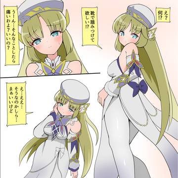天の使いに踏まれたい