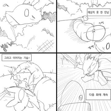 전기용의 모험 이야기 2