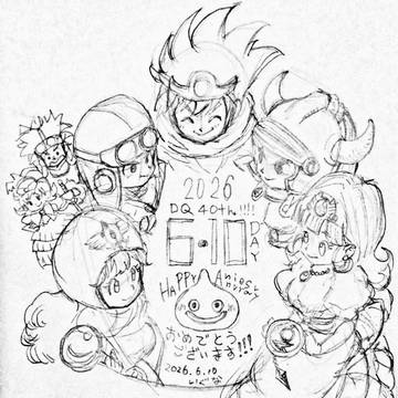 2026年 ドラクエ40周年のロトの日