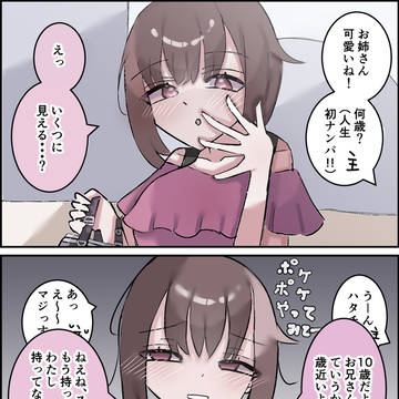あ、俺も持ってないです