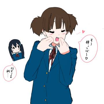 もー梓ってばー❤